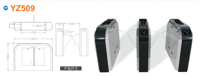 福州翼闸四号