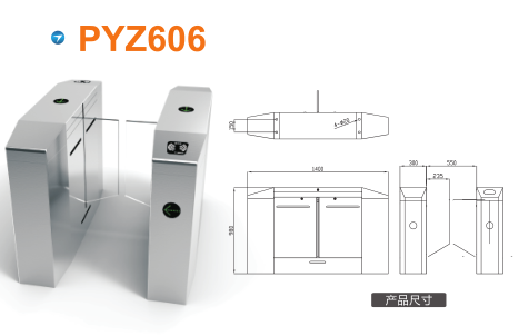 福州平移闸PYZ606