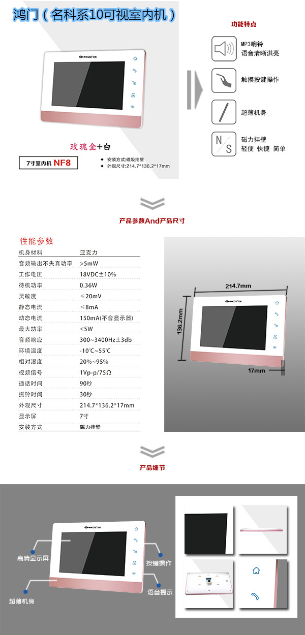 福州楼宇对讲室内可视单元机