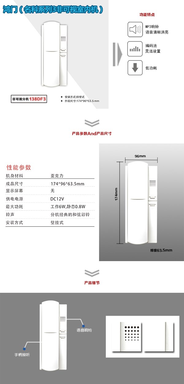 福州非可视室内分机